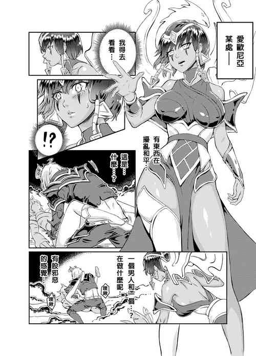 Download Viego x Karma