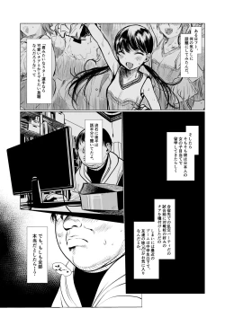 Page 3 of Ryuugakusei D-kun no Seishori Jijou.