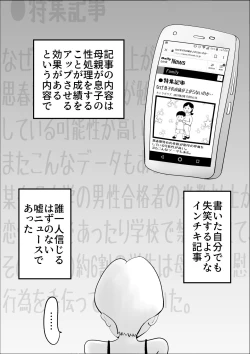 Page 4 of Dotennen Hahaoya to Seiyokushori no Hibi