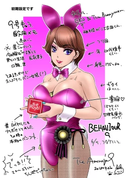 Page 33 of BEHAVIOUR+9