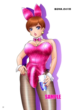 Page 31 of BEHAVIOUR+16 ～BODY-CON CLINIC!～