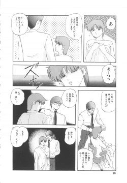 Page 10 of Haado BuriidaaVol. 2