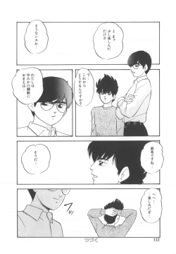 Page 112 of Haado BuriidaaVol. 2