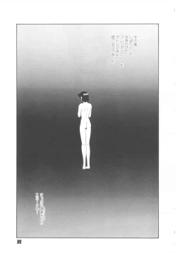 Page 147 of Haado BuriidaaVol. 2