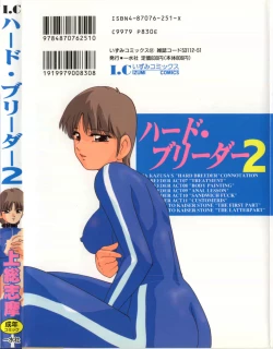 Page 151 of Haado BuriidaaVol. 2