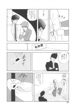 Page 26 of Haado BuriidaaVol. 2