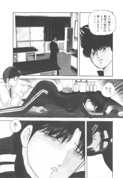 Page 38 of Haado BuriidaaVol. 2