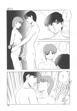 Page 65 of Haado BuriidaaVol. 2