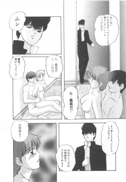 Page 81 of Haado BuriidaaVol. 2