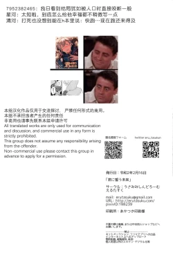 Page 36 of Kimi ni Chikau Mirai | 向你宣誓未来