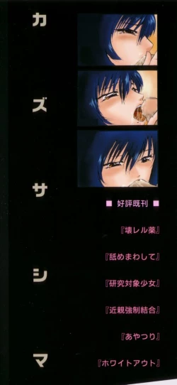 Page 151 of Kizamikomareta Toki