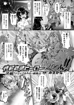 Page 23 of 2D Comic Magazine Mesu Ochi! TS Ero Trap Dungeon Vol. 1