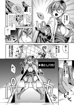 Page 4 of 2D Comic Magazine Mesu Ochi! TS Ero Trap Dungeon Vol. 1