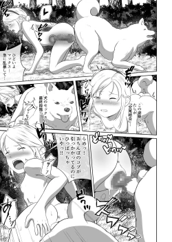 Page 43 of バ〇オハ〇ード