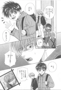 Page 126 of Amai Mono ni wa Goyoujin!