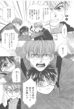 Page 128 of Amai Mono ni wa Goyoujin!