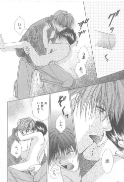 Page 135 of Amai Mono ni wa Goyoujin!