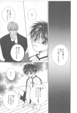 Page 148 of Amai Mono ni wa Goyoujin!