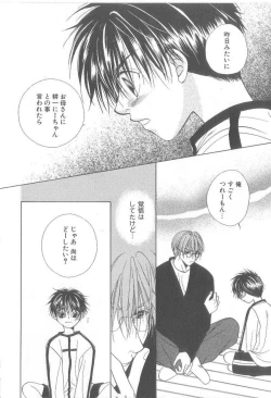 Page 149 of Amai Mono ni wa Goyoujin!