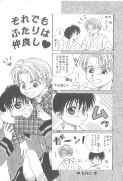 Page 162 of Amai Mono ni wa Goyoujin!