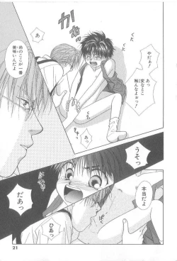 Page 20 of Amai Mono ni wa Goyoujin!