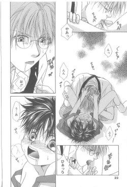 Page 21 of Amai Mono ni wa Goyoujin!