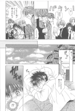 Page 53 of Amai Mono ni wa Goyoujin!