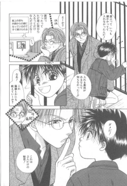 Page 71 of Amai Mono ni wa Goyoujin!