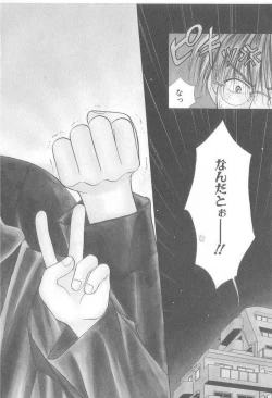 Page 95 of Amai Mono ni wa Goyoujin!