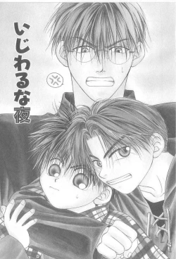 Page 96 of Amai Mono ni wa Goyoujin!