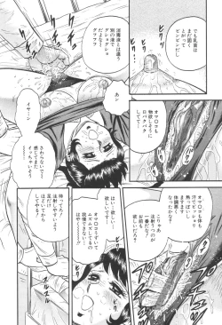 Page 78 of Kinbo Inran