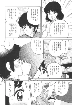 Page 88 of Kinbo Inran