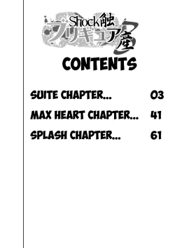 Page 3 of Shock Shoku Burigyua San