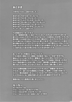 Page 24 of Asuka Choukyou Shite Hoshiin Desho?
