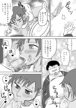 Page 15 of Okuchi Senyou Saimin Appli