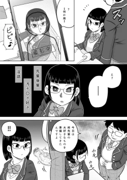 Page 20 of Okuchi Senyou Saimin Appli