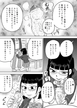 Page 21 of Okuchi Senyou Saimin Appli