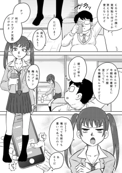 Page 4 of Okuchi Senyou Saimin Appli
