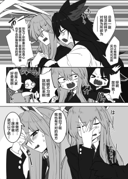 Page 4 of Kage x Udo