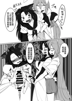 Page 6 of Kage x Udo