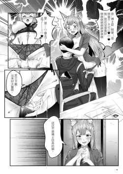 Page 14 of Franka's delicious black tea