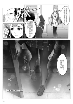 Page 24 of Franka's delicious black tea