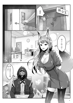 Page 4 of Franka's delicious black tea