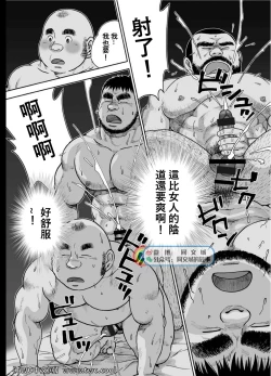 Page 128 of Karasu no Negura