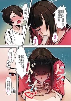 Page 10 of Sukisuki Okaa-san!