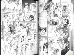 Page 14 of Ingyaku Lynch