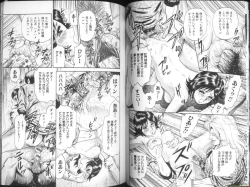 Page 33 of Ingyaku Lynch