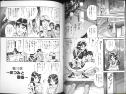 Page 35 of Ingyaku Lynch