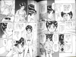 Page 67 of Ingyaku Lynch