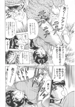 Page 123 of Shojo Kanin